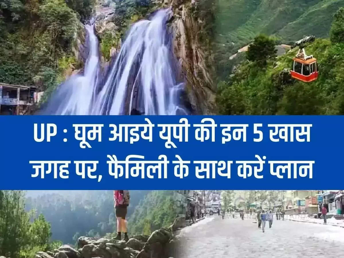 UP Tourist Place: Visit these 5 special places of UP, plan with family