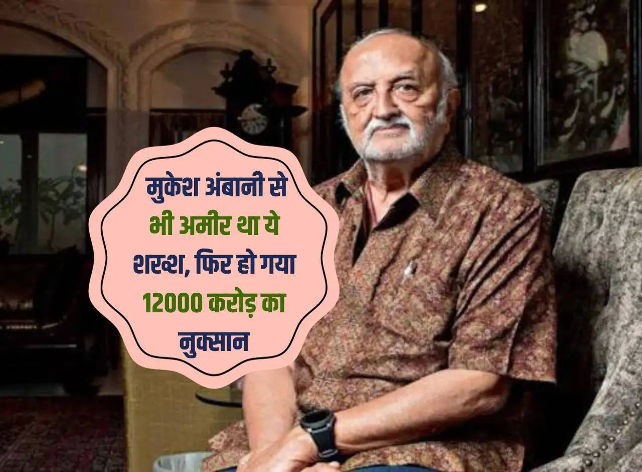 Vijaypat Singhania: This person was richer than Mukesh Ambani, then there was a loss of Rs 12000 crores