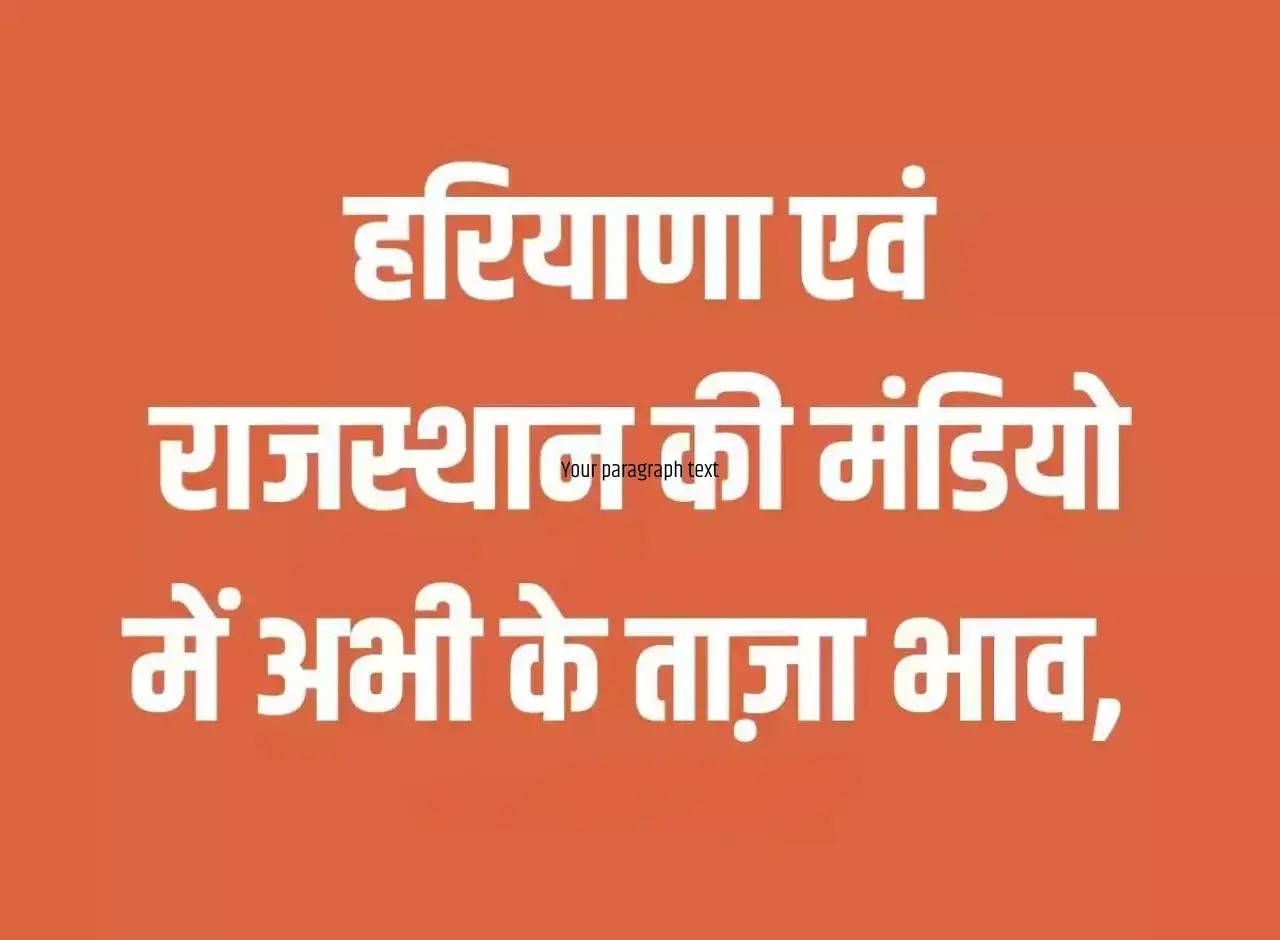 Market Price 8 November 2023: Latest bid prices of Narma, Cotton, Paddy, Guar crops in the markets of Rajasthan and Haryana.