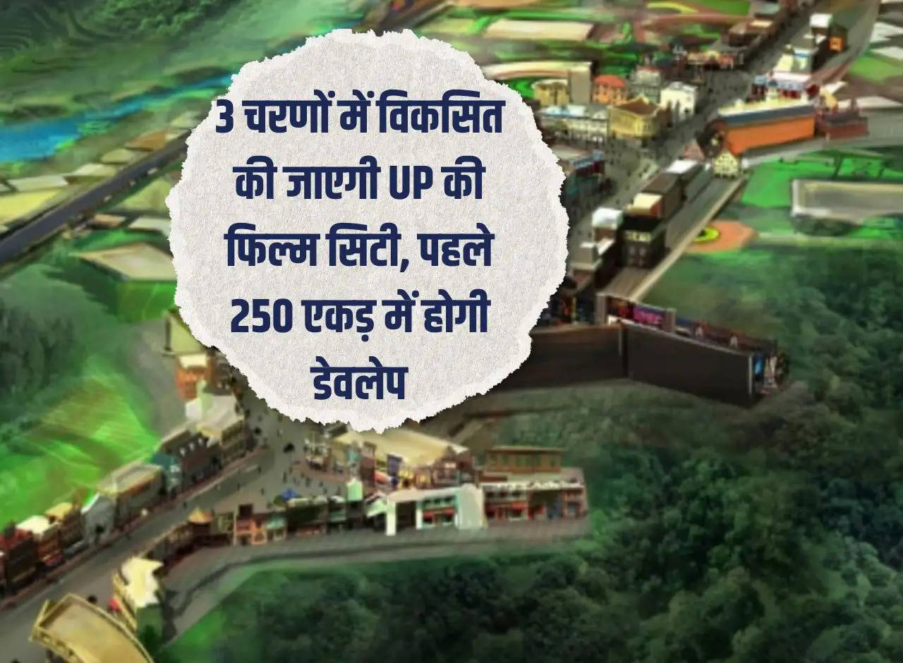 UP's Film City will be developed in 3 phases, first will be developed in 250 acres