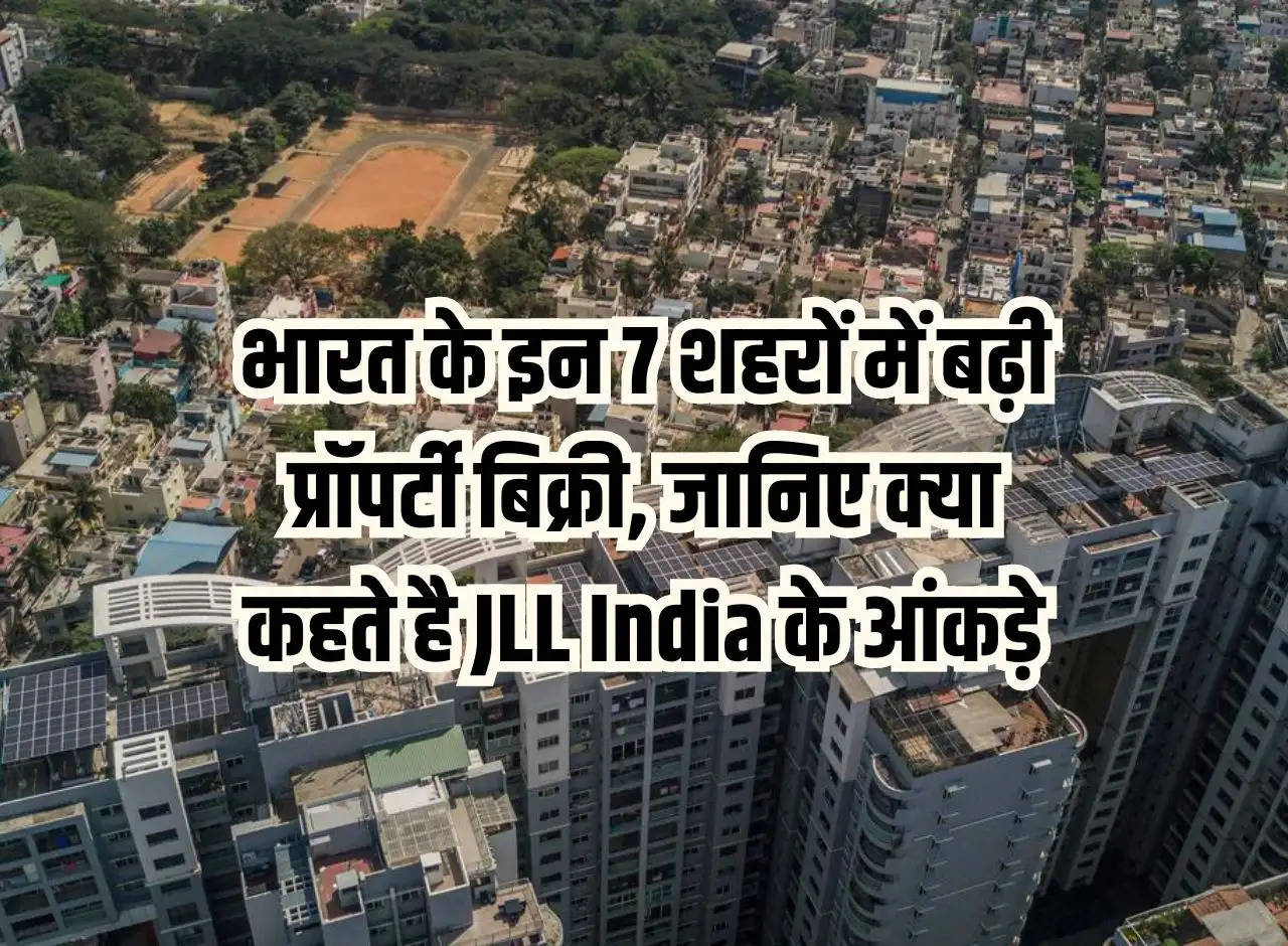 Property sales increased in these 7 cities of India, know what JLL India figures say