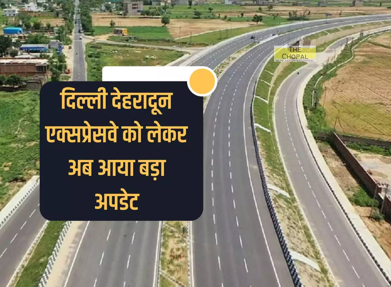 Delhi To Dehradun Expressway: Now a big update regarding Delhi Dehradun Expressway, know when it will start.