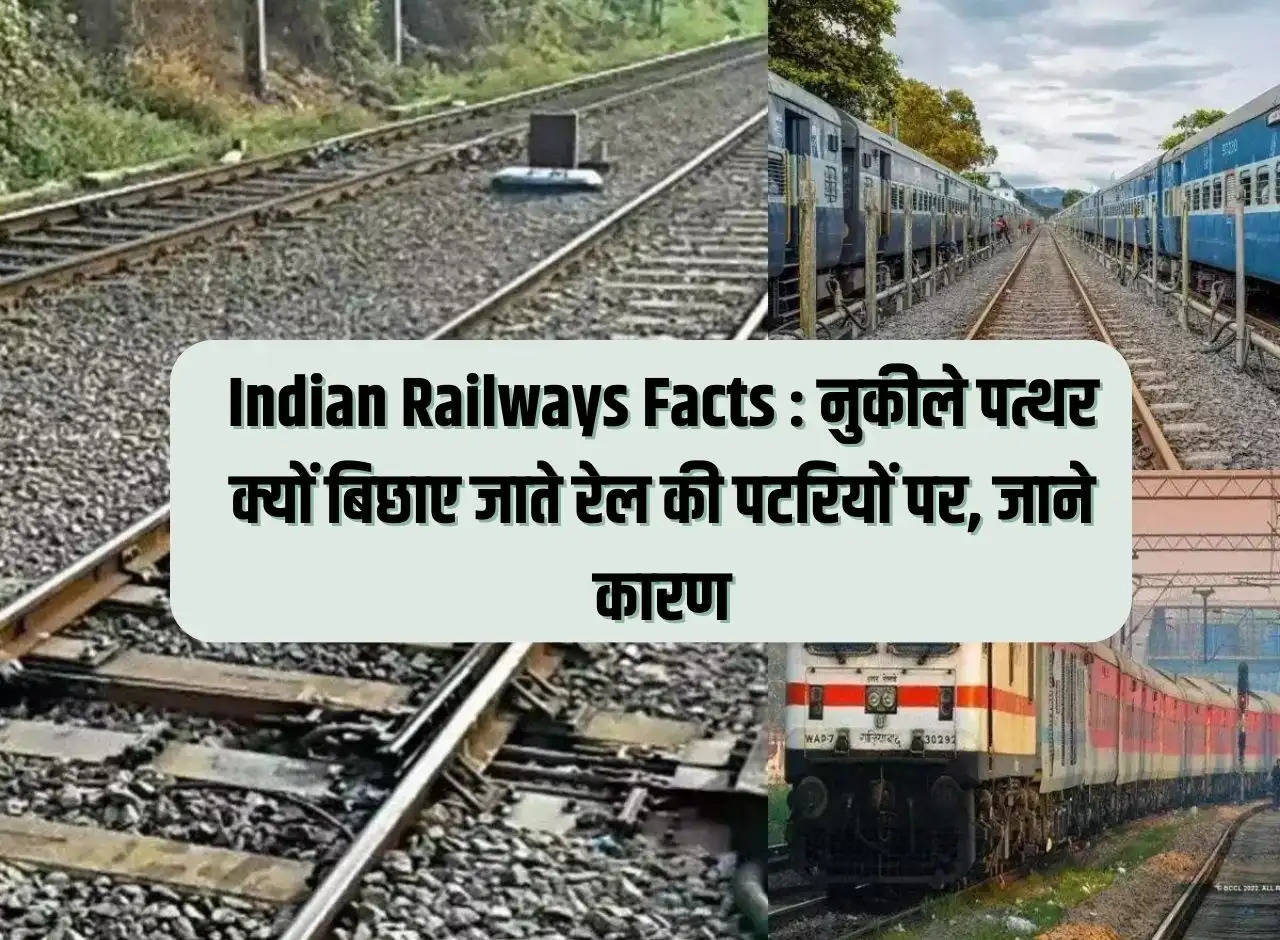 Indian Railways Facts: Why are sharp stones laid on the railway tracks, know the reason