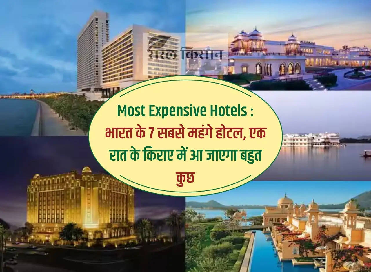 Most Expensive Hotels: 7 most expensive hotels of India, one night's rent will cost you a lot