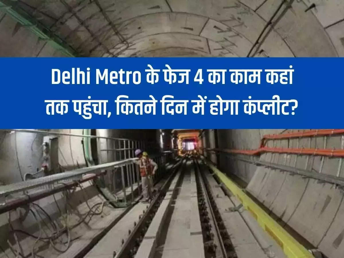 How far has the work of Phase 4 of Delhi Metro reached, in how many days will it be completed?