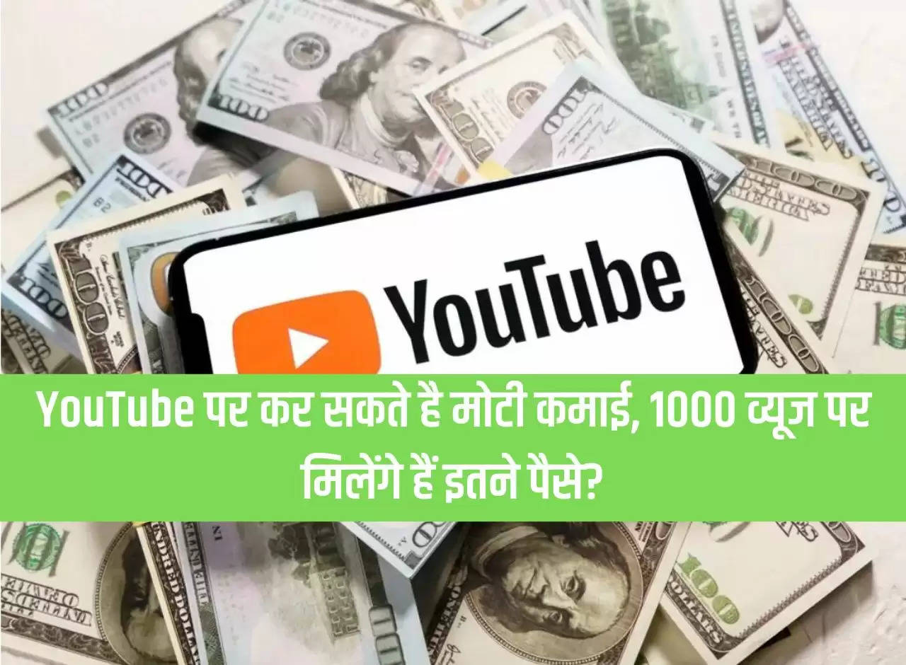 You can earn big money on YouTube, will you get this much money for 1000 views?