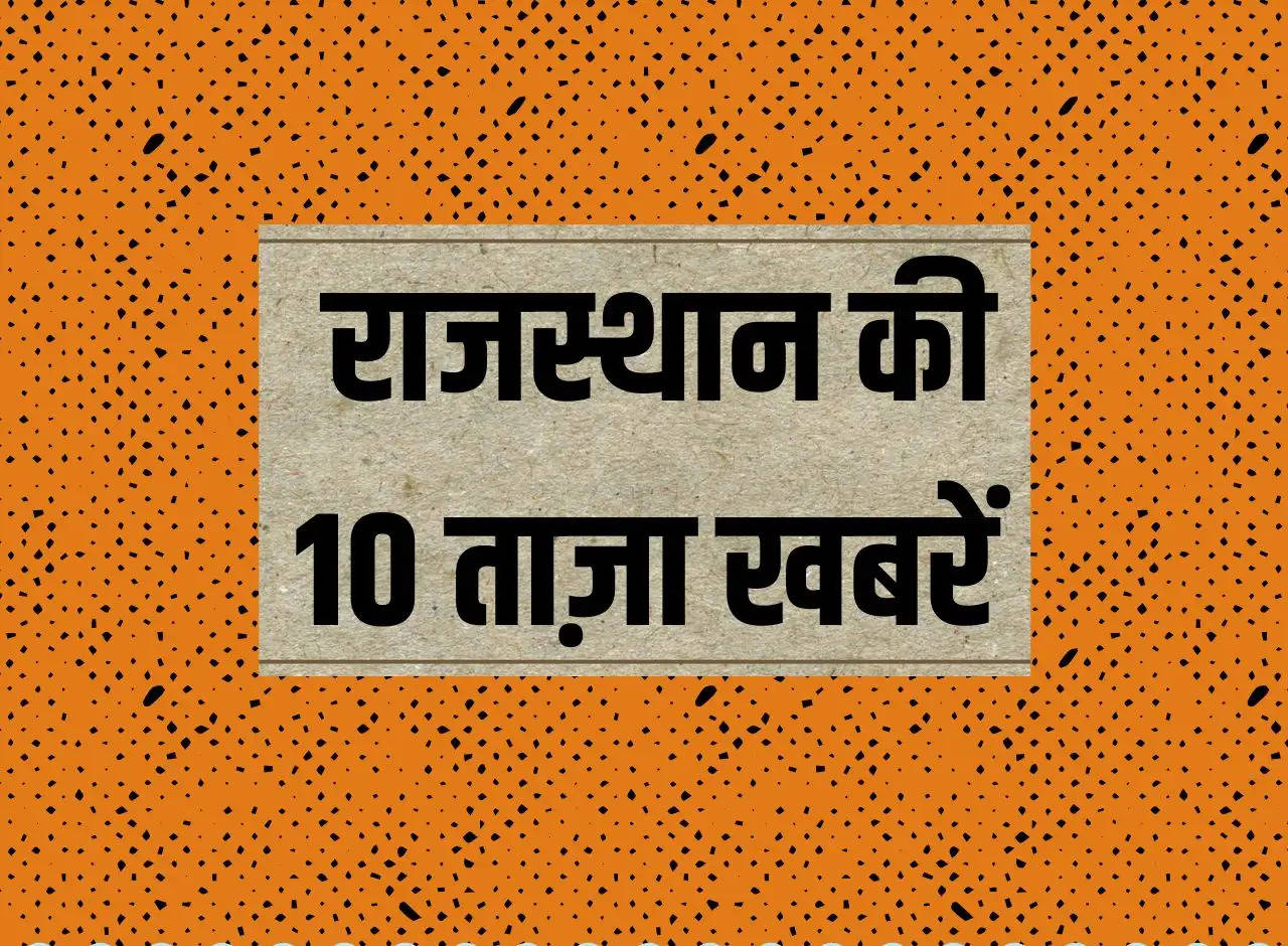 Today's Top UP Headline: 10 latest news of Uttar Pradesh, read