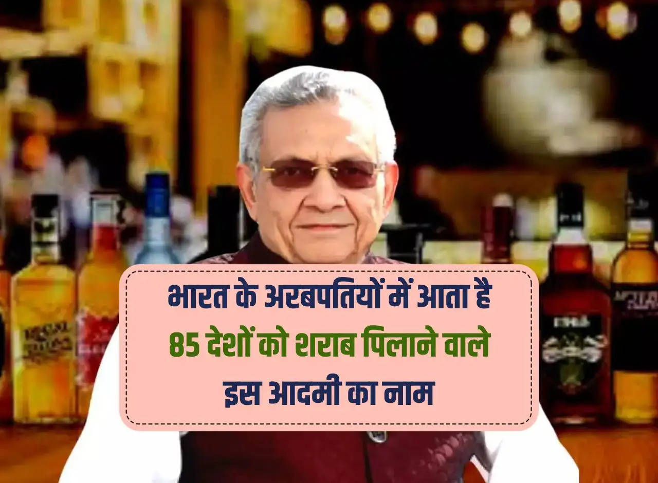 The name of this man who provides liquor to 85 countries comes among the billionaires of India.