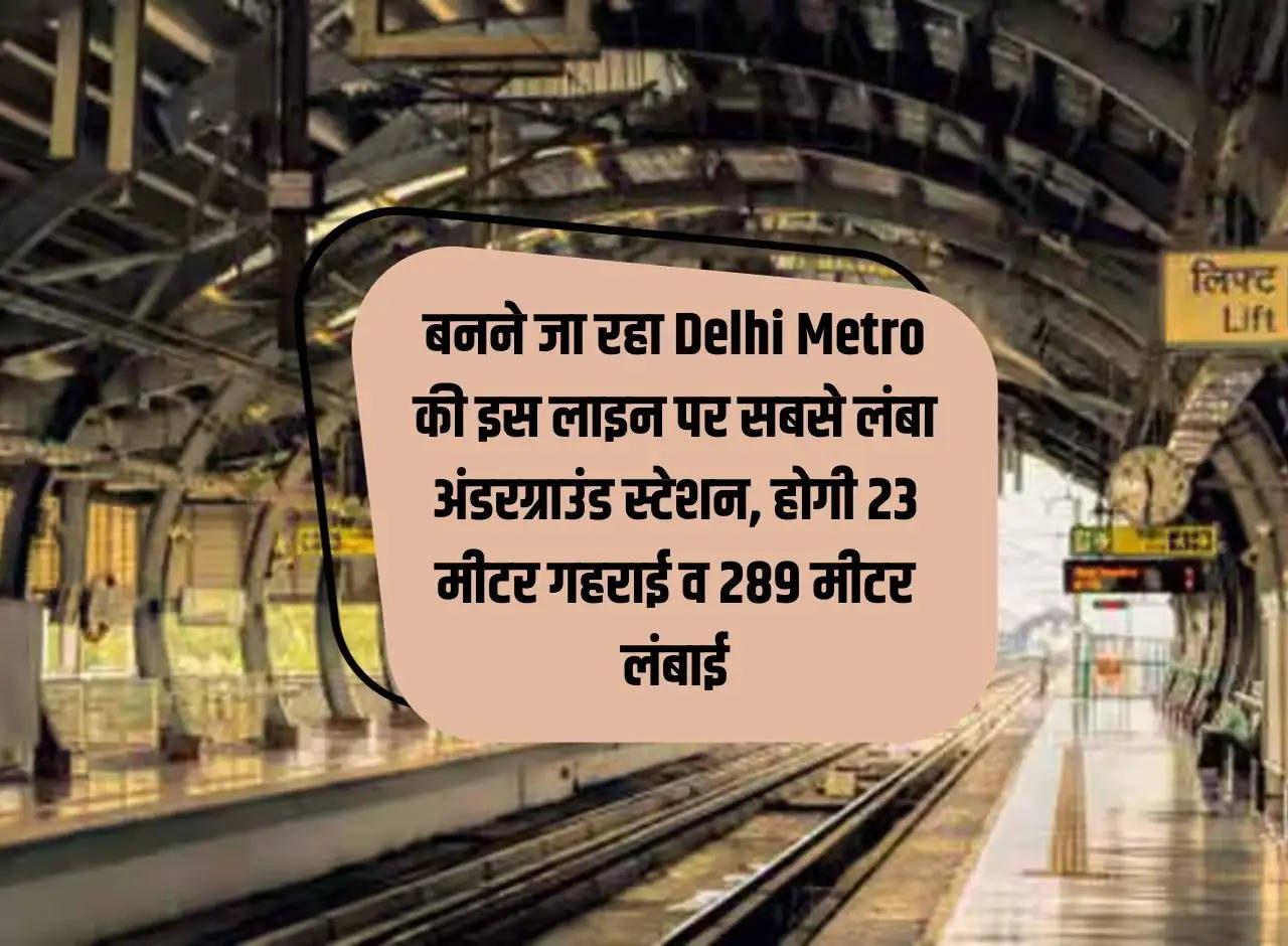 The longest underground station is going to be built on this line of Delhi Metro, it will be 23 meters deep and 289 meters long.