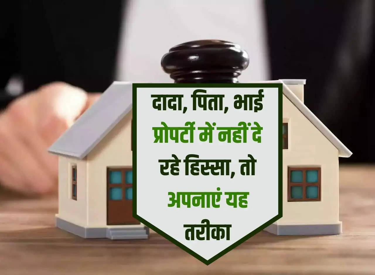 If grandfather, father, brother are not giving share in the property, then adopt this method