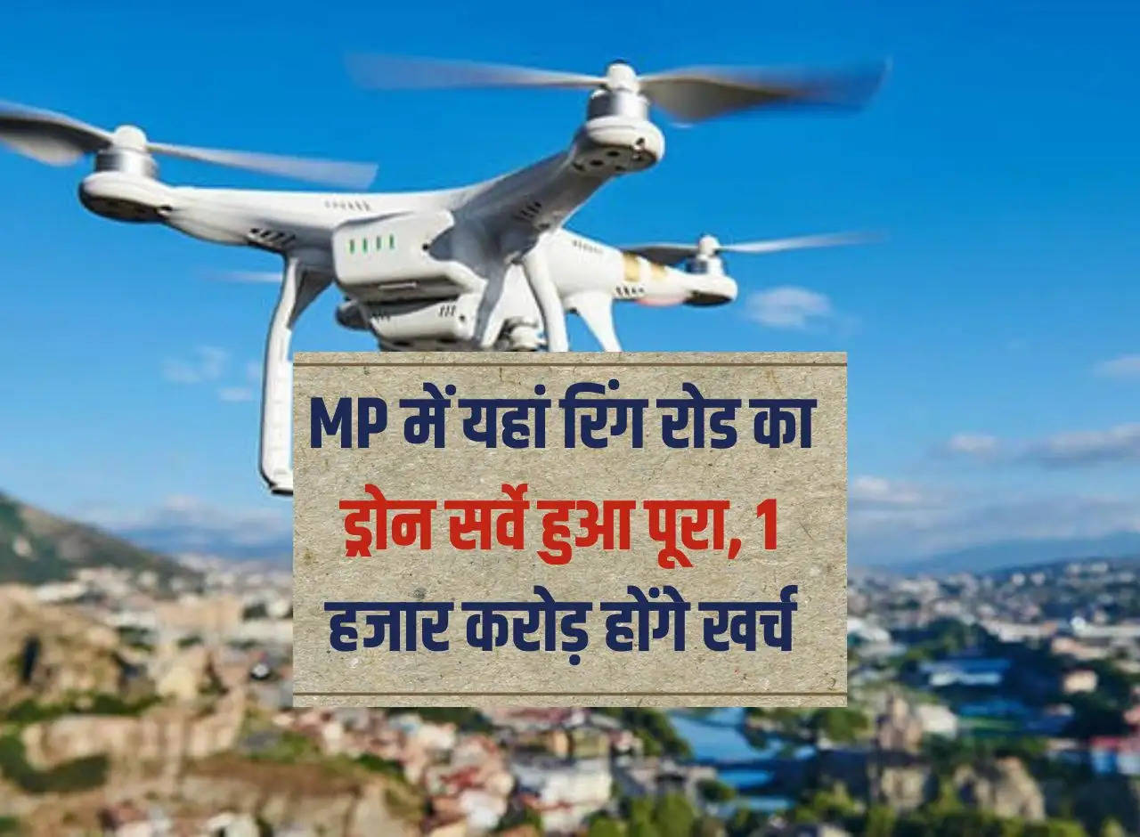 Drone survey of Ring Road completed here in MP, Rs 1,000 crore will be spent