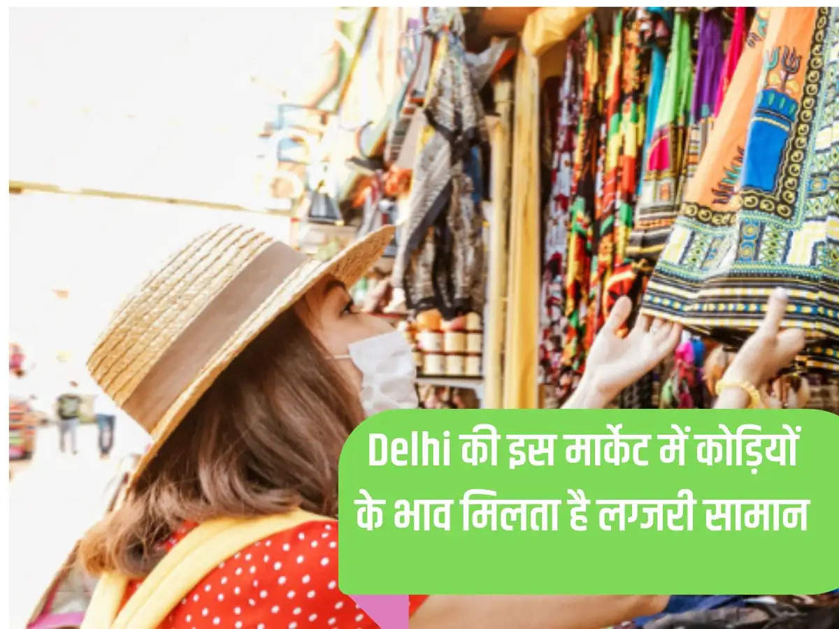 Luxury goods are available at throwaway prices in this market of Delhi.