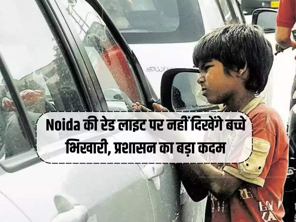 Children beggars will not be seen at Noida's red light, a big step by the administration.