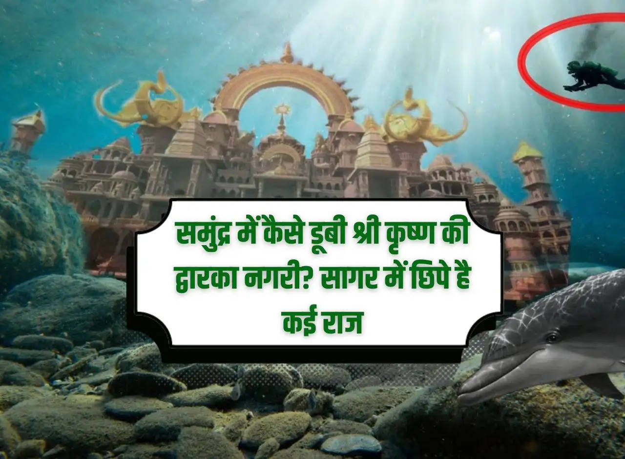 How did Shri Krishna's city of Dwarka drown in the sea? There are many secrets hidden in the ocean