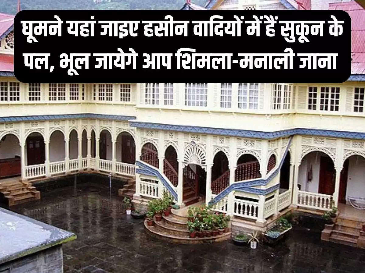 घूमने यहां जाइए हसीन वादियों में हैं सुकून के पल, भूल जायेगे आप शिमला-मनाली जाना 