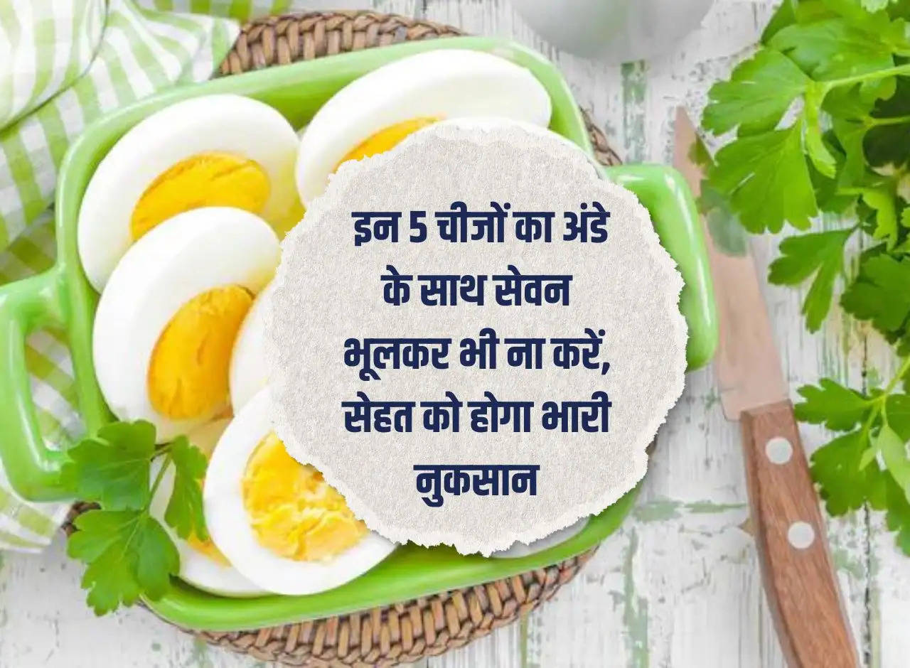 Side Effects: Do not consume these 5 things with eggs, it will cause huge harm to health.