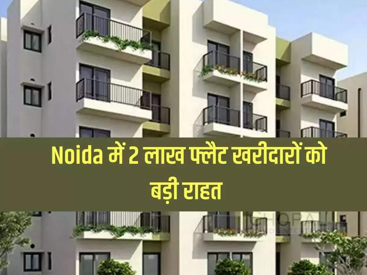 Big relief to 2 lakh flat buyers in Noida