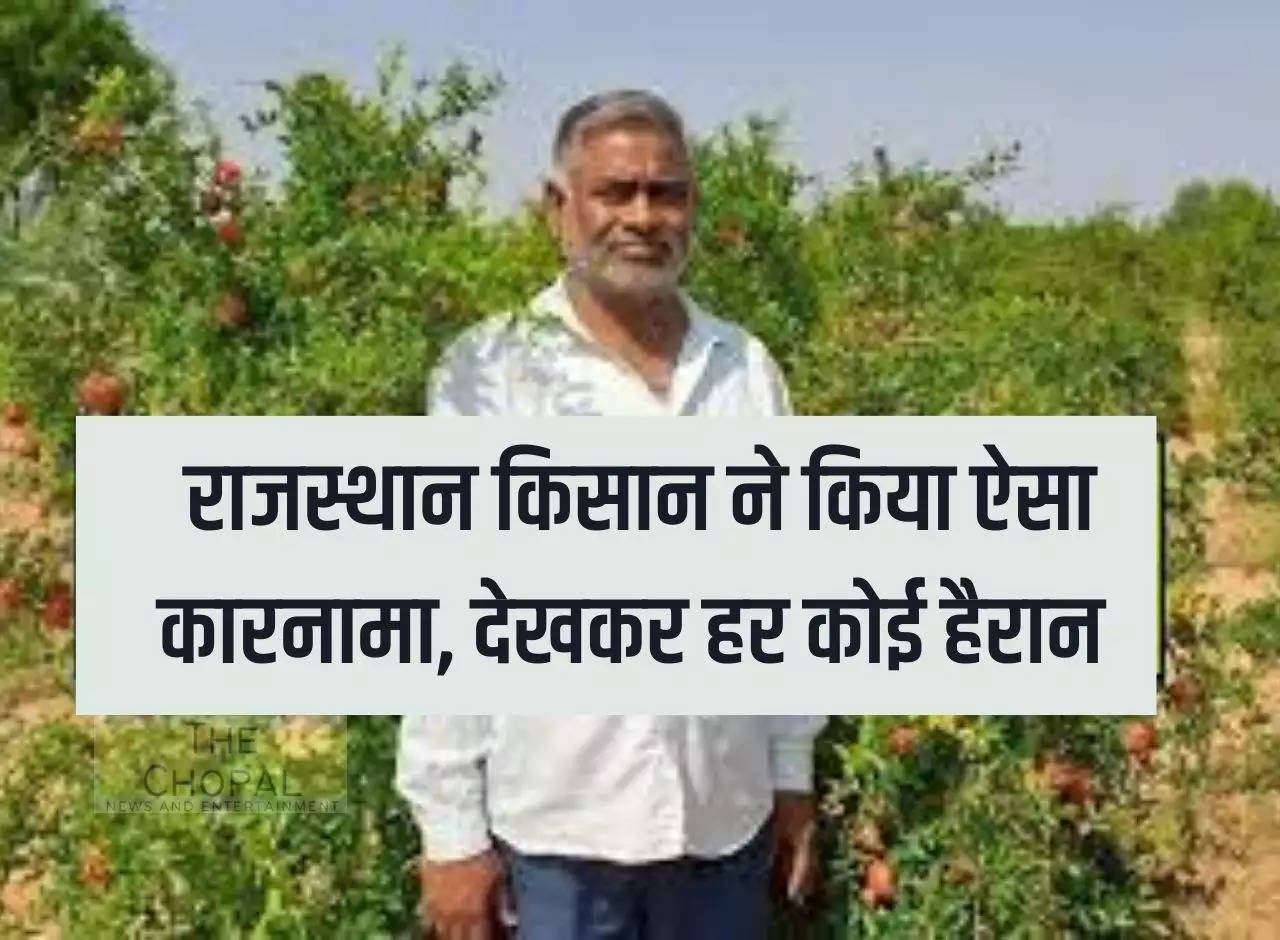 Rajasthan farmer did such a feat, everyone was surprised to see it
