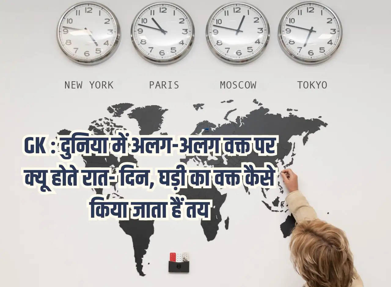 GK: Why is there night and day at different times in the world, how is the time of the clock decided?