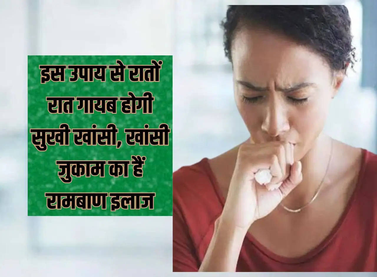 Dry cough will disappear overnight with this remedy, it is a panacea for cough and cold.