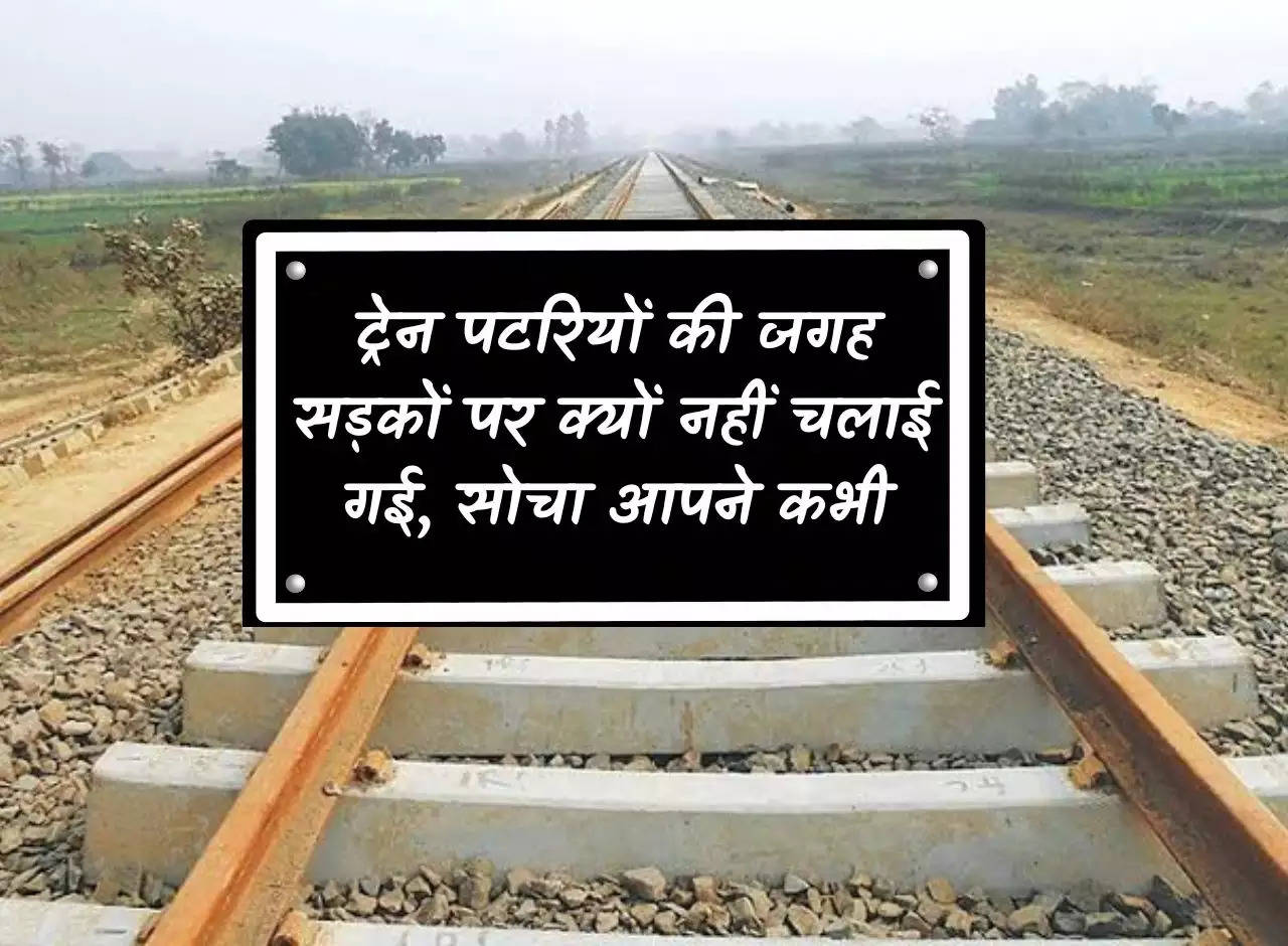 Have you ever wondered why trains were not run on roads instead of tracks?