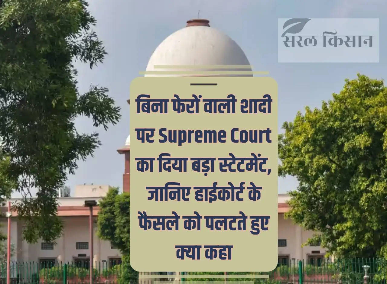 Supreme Court gave a big statement on marriage without marriage, know what it said while overturning the decision of the High Court