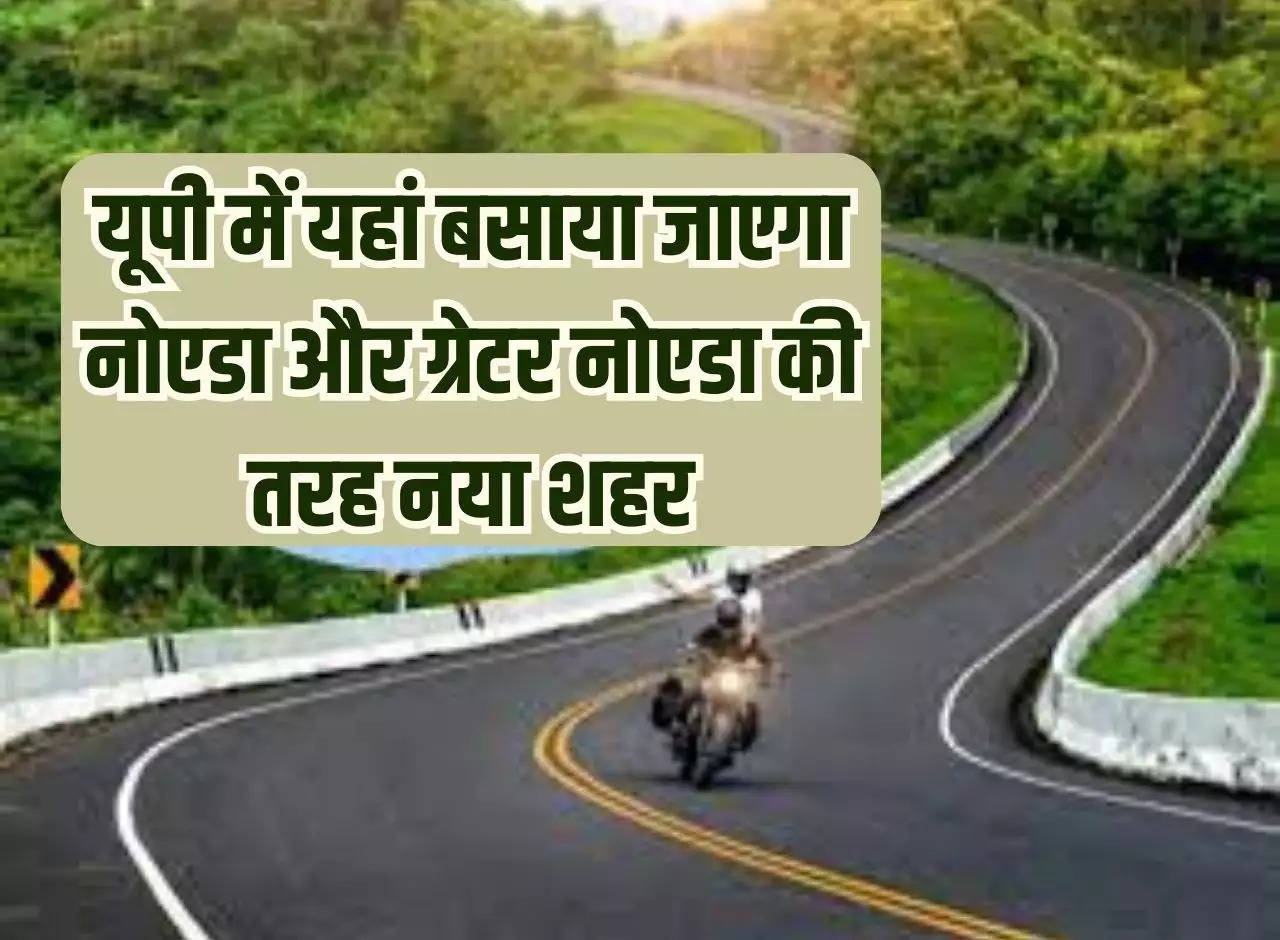 In Uttar Pradesh, this city's 4 lane road will be built on the lines of Thailand, tires of vehicles will not wear out.