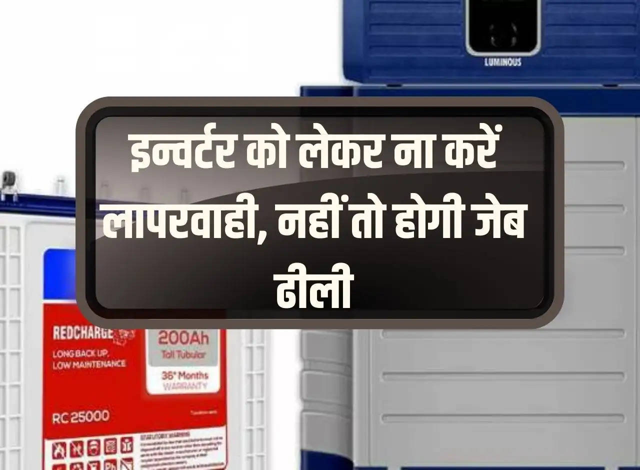 Inverter Placing: Do not be careless about the inverter, otherwise you will be out of pocket.