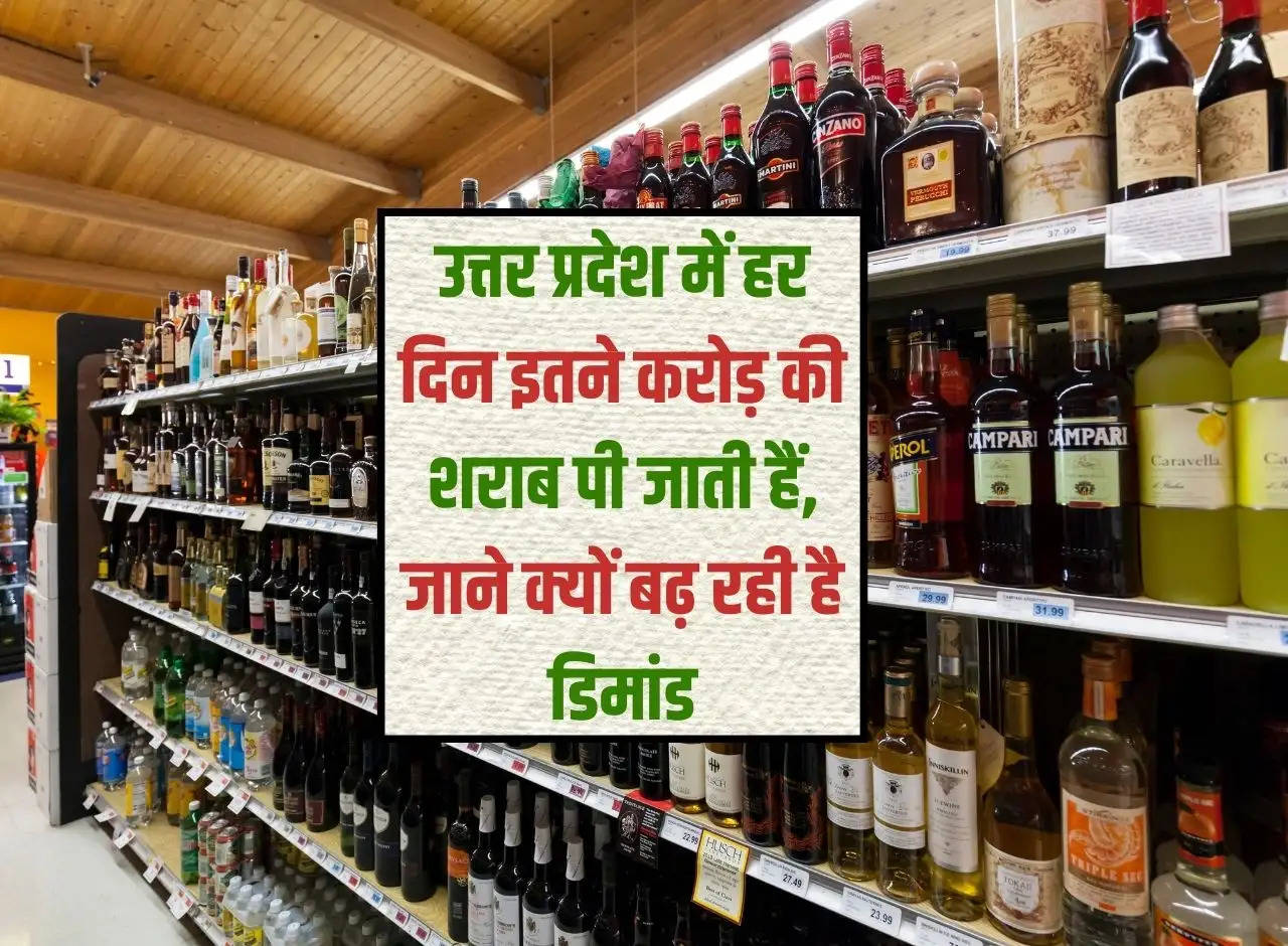 UP News: Liquor worth so many crores is consumed every day in Uttar Pradesh, don't know why the demand is increasing.