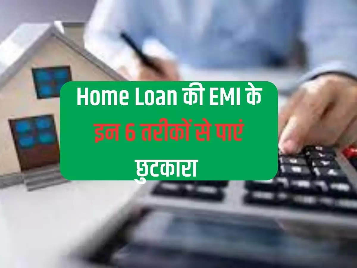 Get rid of Home Loan EMI with these 6 methods