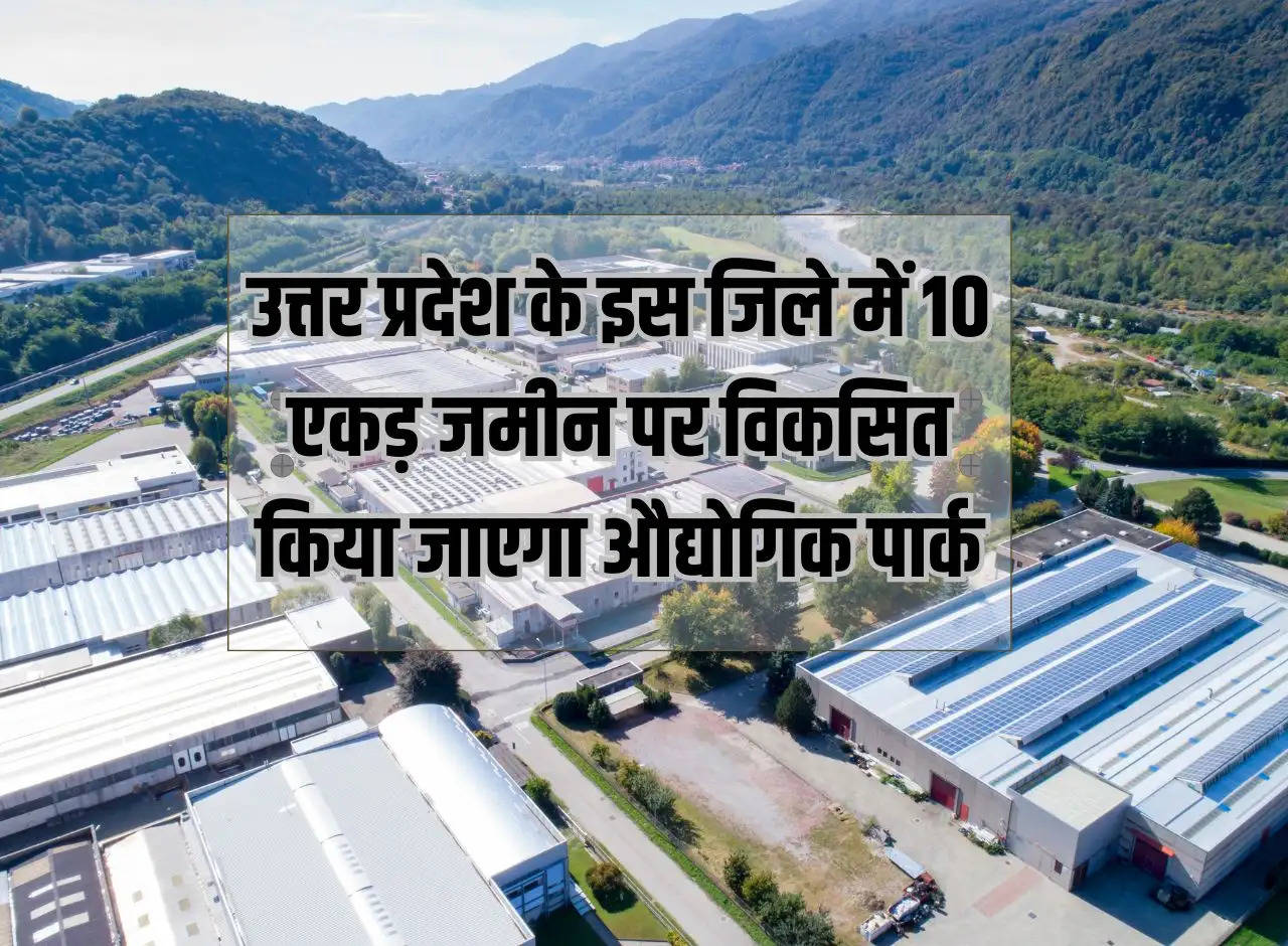 Industrial park will be developed on 10 acres of land in this district of Uttar Pradesh