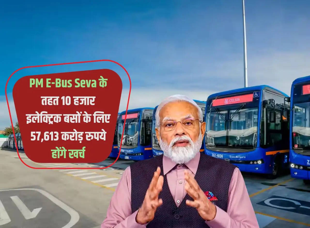 Rs 57,613 crore will be spent for 10 thousand electric buses under PM E-Bus Seva.