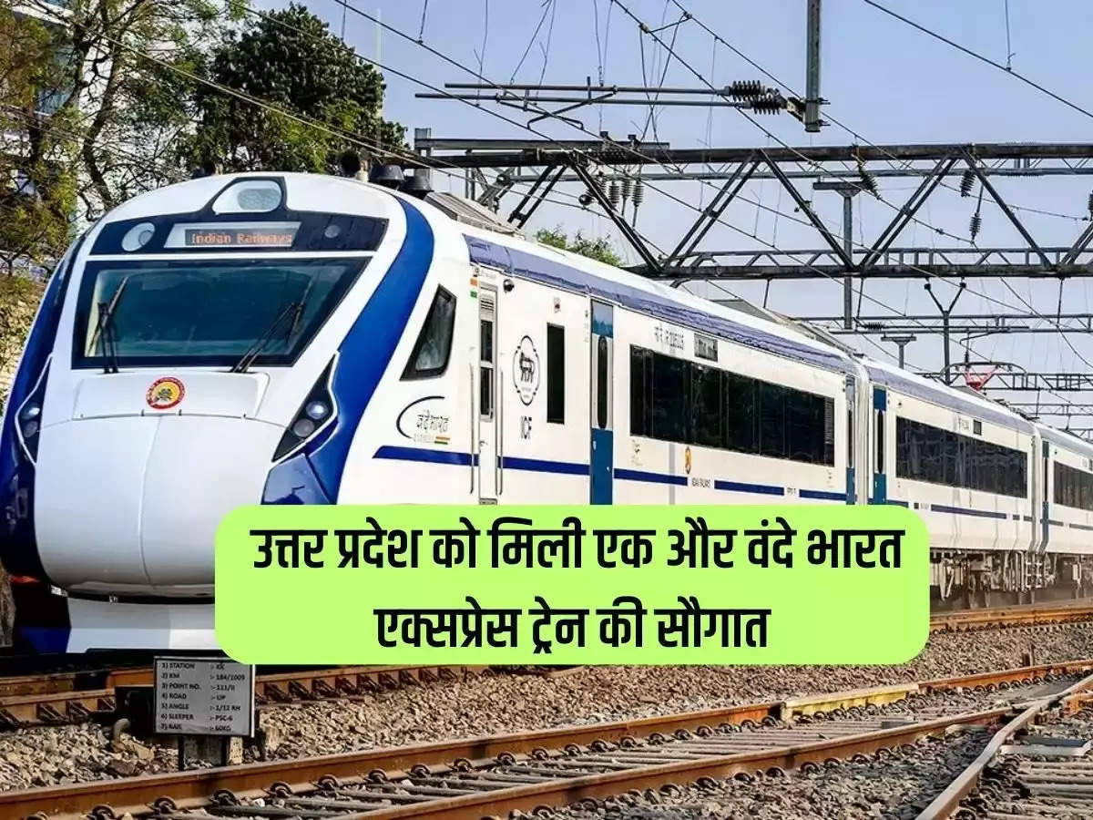 UP News Uttar Pradesh gets the gift of another Vande Bharat Express train know the station and time table