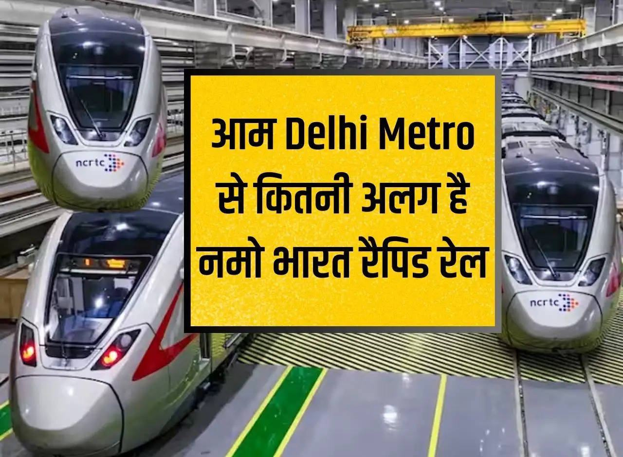 How different is the rapid rail named "Namo Bharat" from the common Delhi Metro, check fares and special facilities.