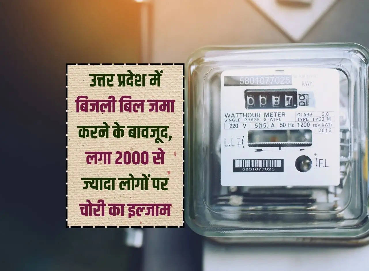 Despite paying electricity bills in Uttar Pradesh, more than 2000 people were accused of theft