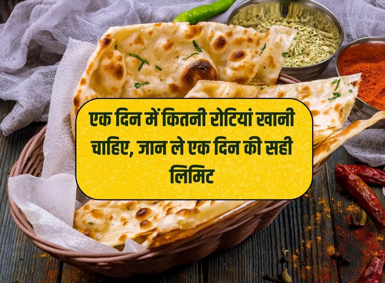 How many rotis should be eaten in a day, know the correct limit of a day