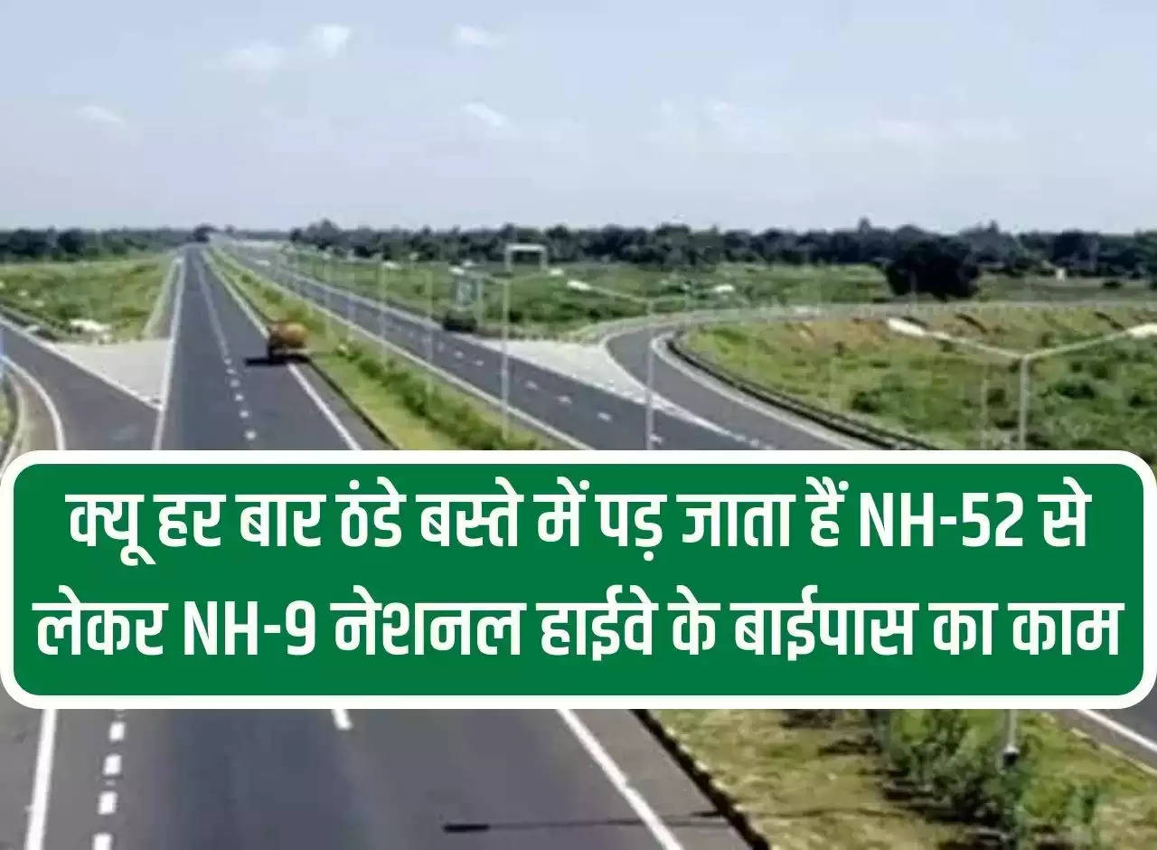 Why does the bypass work of NH-52 to NH-9 National Highway get shelved every time?