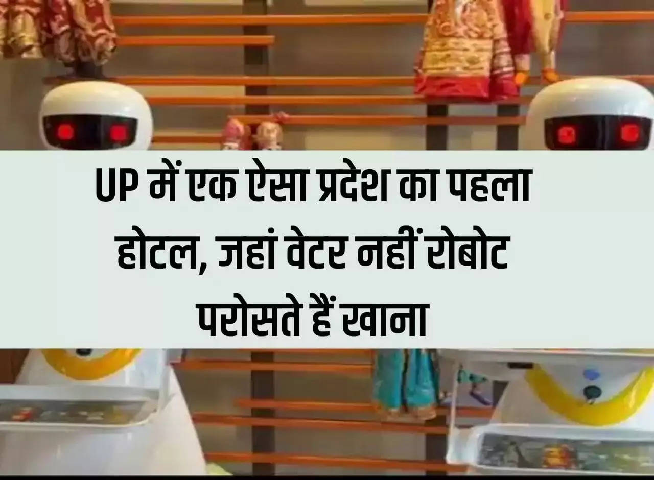 The first hotel in Uttar Pradesh where food is served by robots and not waiters.