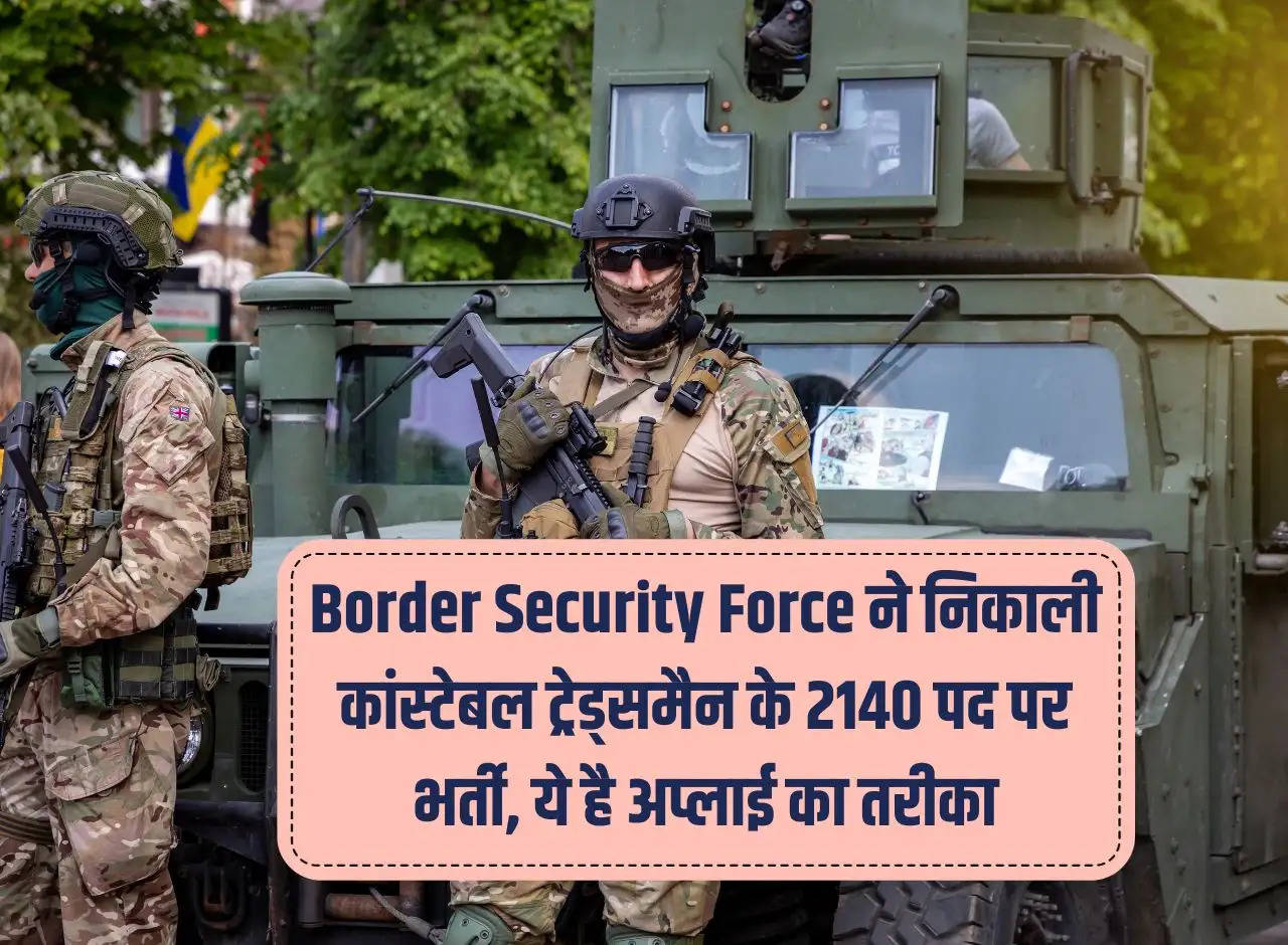 Border Security Force has announced recruitment for 2140 posts of Constable Tradesman, this is the way to apply.