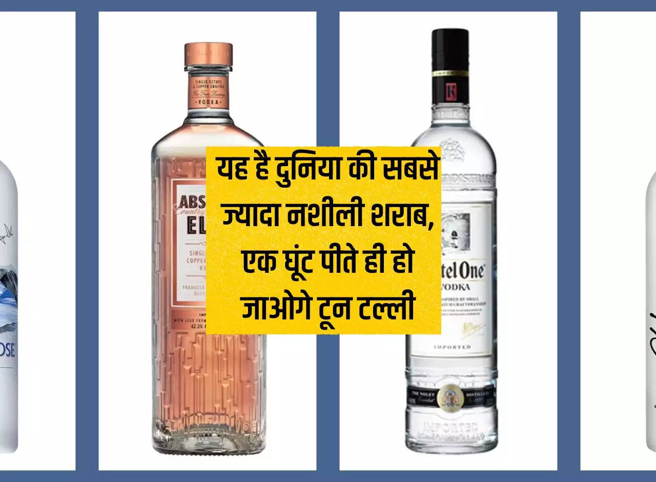 This is the most intoxicating liquor in the world, you will become intoxicated as soon as you drink one sip.