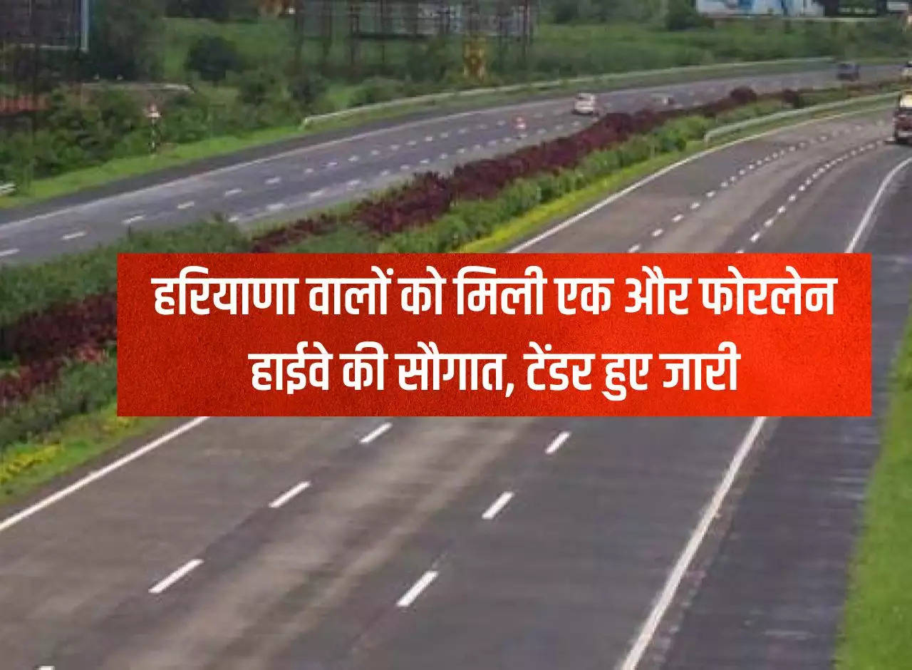 People of Haryana got the gift of another four lane highway, tenders issued