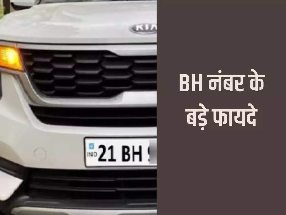 Registration of these vehicle numbers increased by 45 percent in Noida, big benefits of BH number