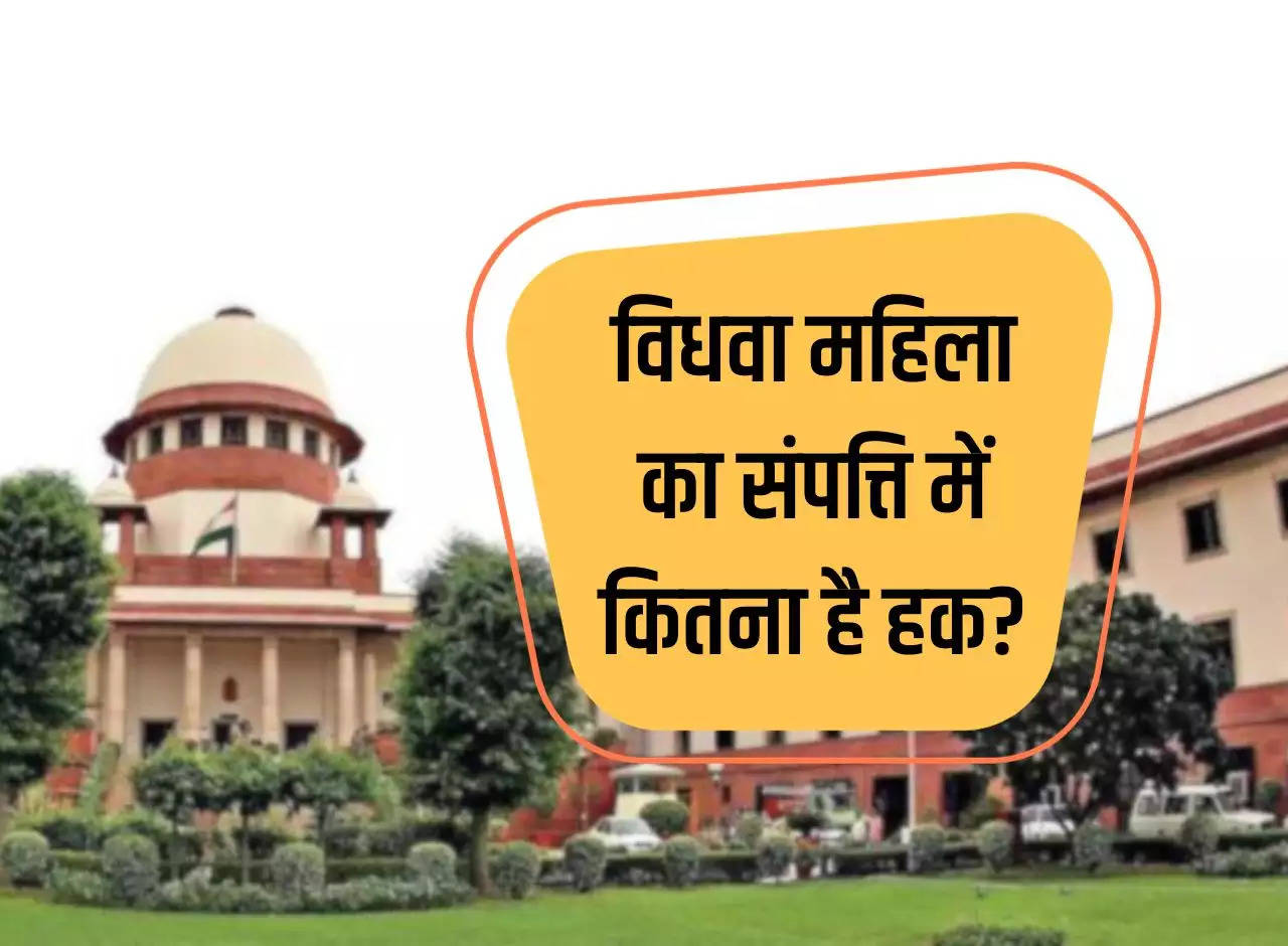 What is the right of a widow woman in property, these big orders of Supreme Court and High Court