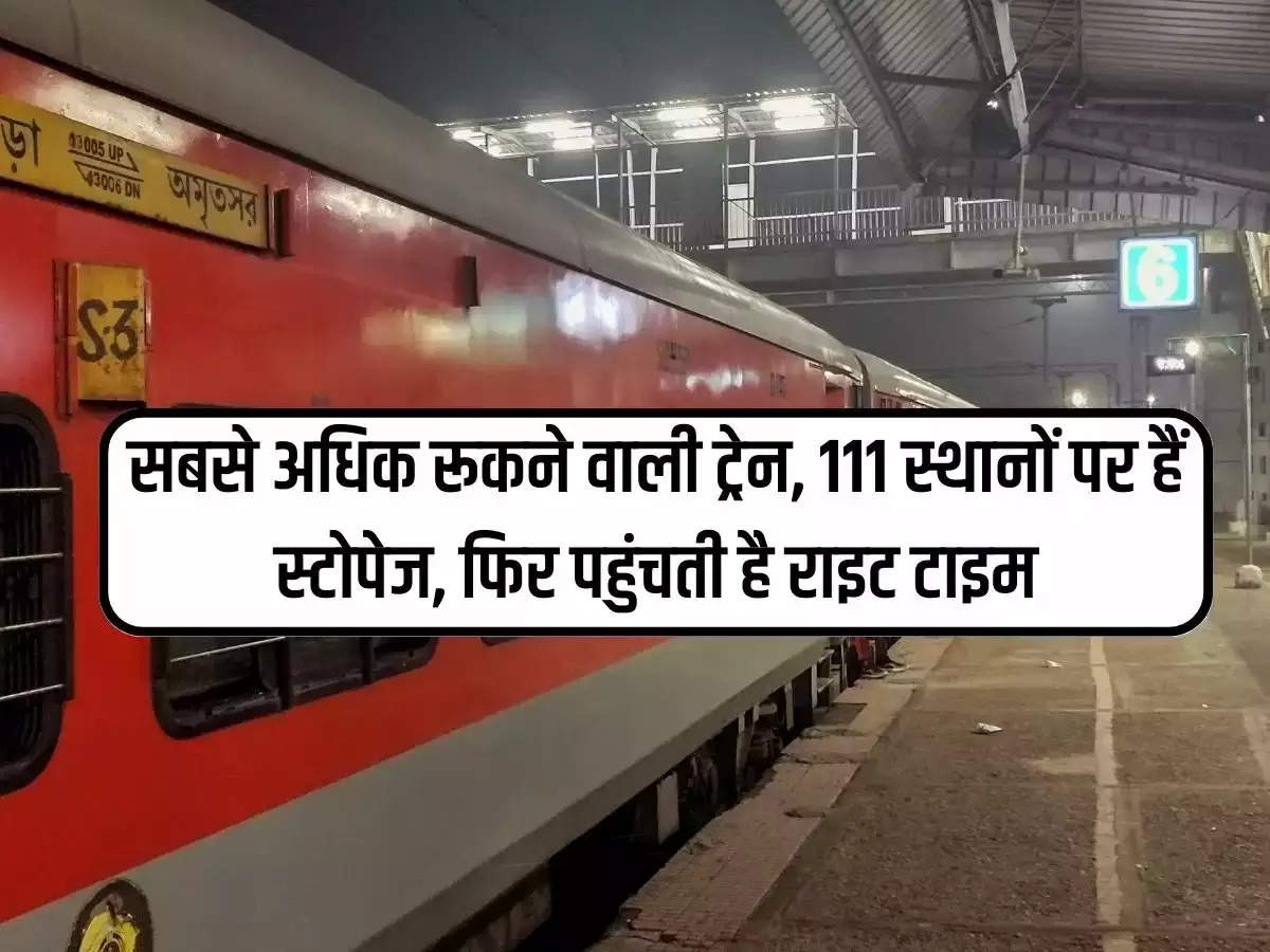 Indian Railways: The train with the most stops, has stoppages at 111 places, then reaches at the right time.