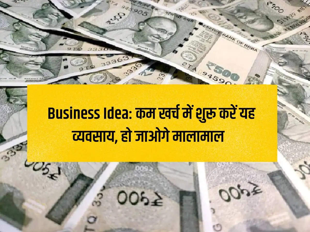 Business Idea: Start this business at low expense, you will become rich