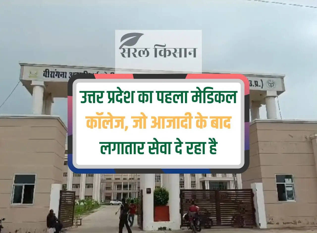 The first medical college of Uttar Pradesh, which is serving continuously after independence.