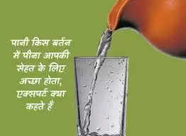 Drinking Water Tips,Health Tips,clay pots