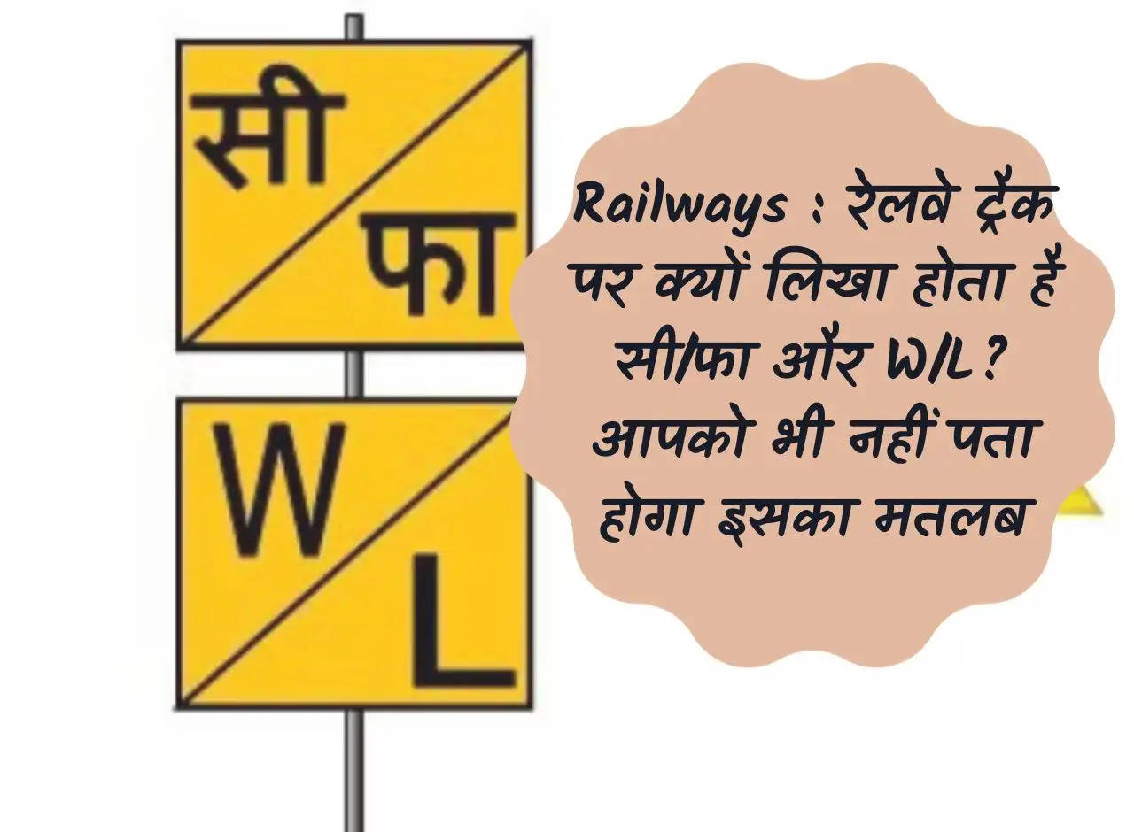 Railways: Why are C/F and W/L written on railway tracks? You may not even know what it means