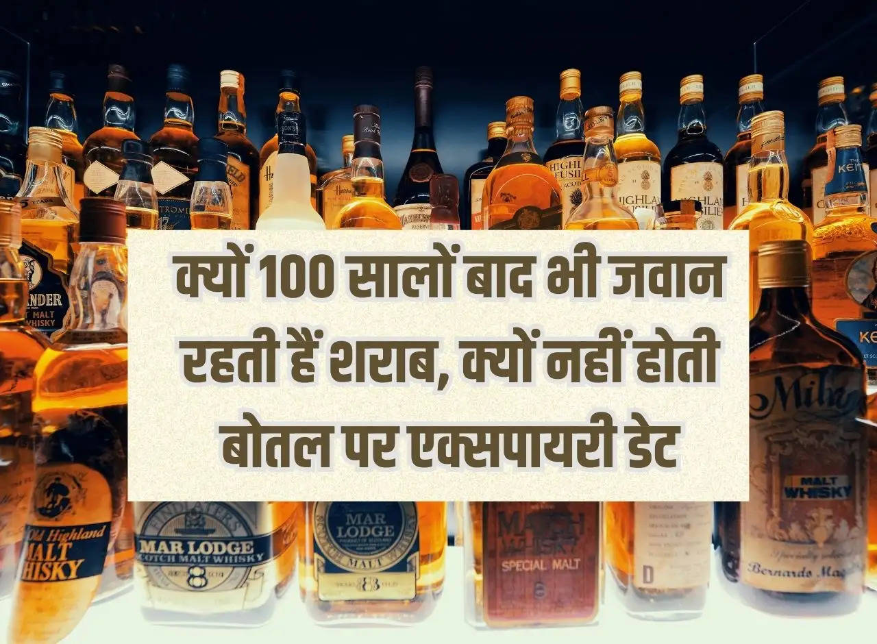 Whiskey: Why liquor remains young even after 100 years, why there is no expiry date on the bottle