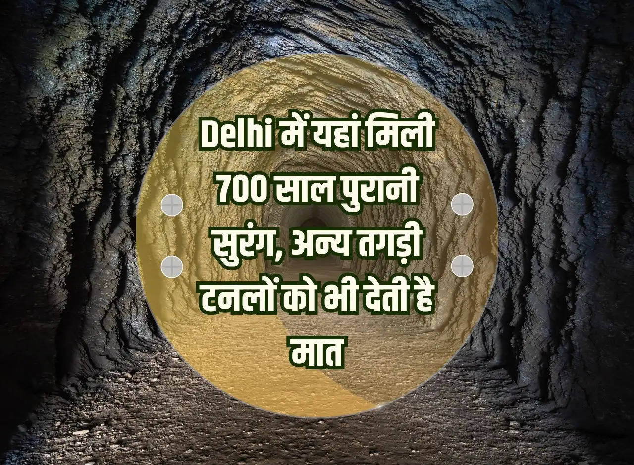 700 year old tunnel found here in Delhi, beats even other strong tunnels